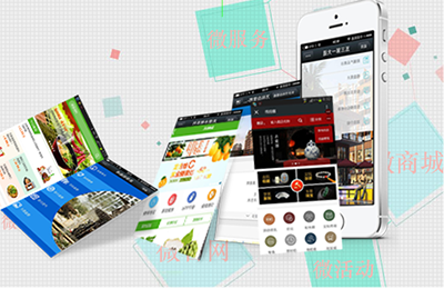手機網(wǎng)站建設(shè)·APP開發(fā)·H5頁面設(shè)計開發(fā)