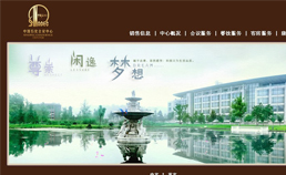中国矛_会议中心